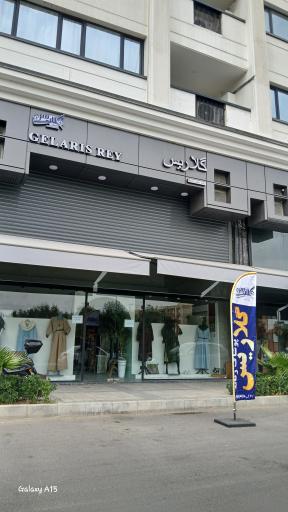 عکس پوشاک گلاریس