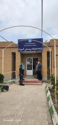 عکس مرکز بهداشت کورده