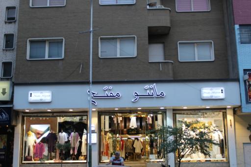 عکس مانتو مفتح