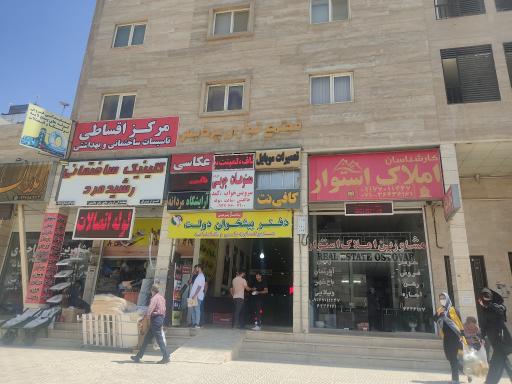 عکس مجتمع تجاری پردیس