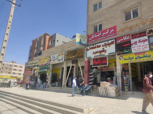 عکس مجتمع تجاری پردیس