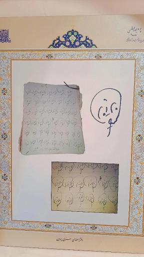 عکس خانه پروین اعتصامی