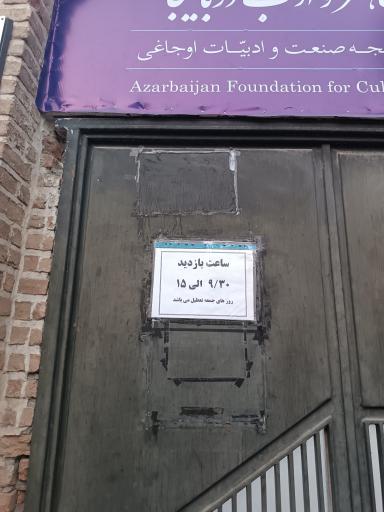 عکس خانه پروین اعتصامی