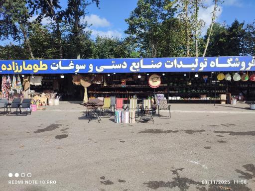 عکس صنایع دستی طومارزاده