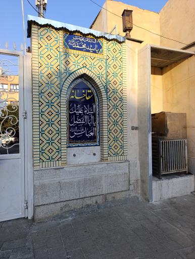 عکس امامزاده سید محمد قصرالدشت