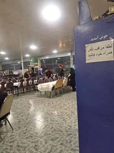 عکس غذاخوری آریا