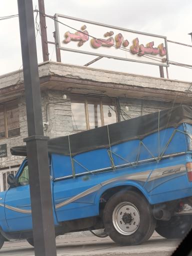 عکس باسکول ۶۰ تنی فجر