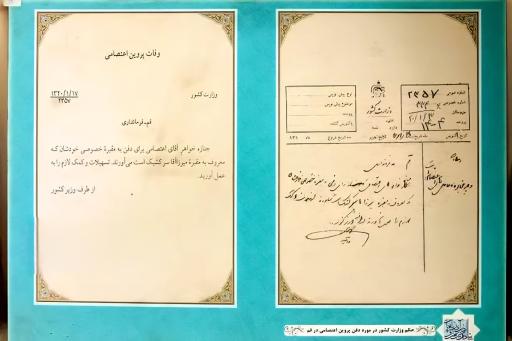 عکس خانه پروین اعتصامی