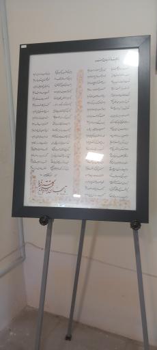 عکس خانه پروین اعتصامی