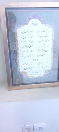عکس خانه پروین اعتصامی