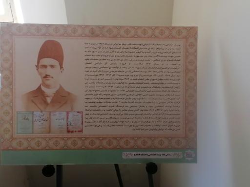 عکس خانه پروین اعتصامی