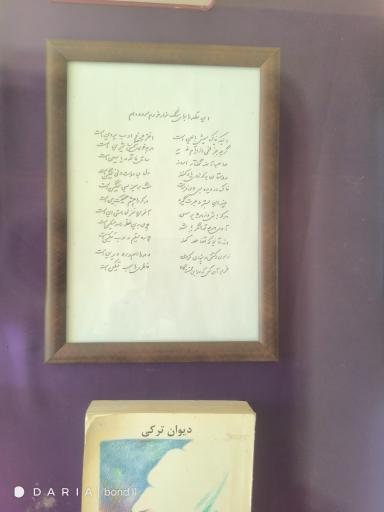 عکس خانه پروین اعتصامی