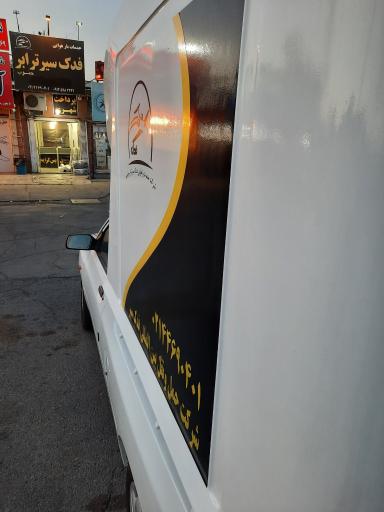 عکس شرکت حمل و نقل فدک سیر ترابر