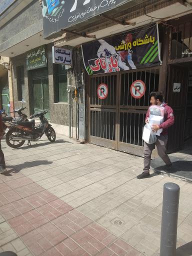 عکس باشگاه پارتاک