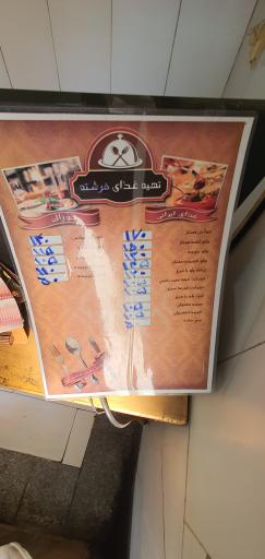 عکس رستوران فرشته