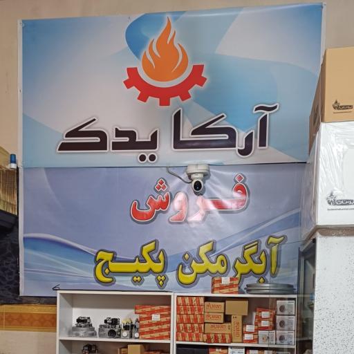 عکس نمایندگی مجاز بوتان