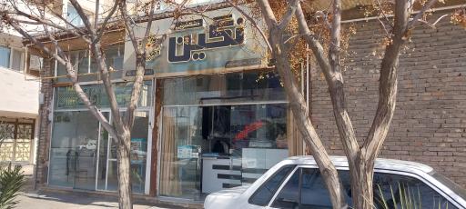 عکس خشکشویی و رنگرزی نگین