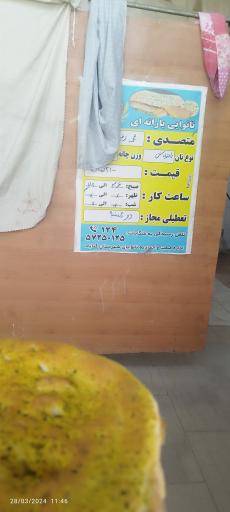 عکس نانوایی تافتون سنتی رفیق