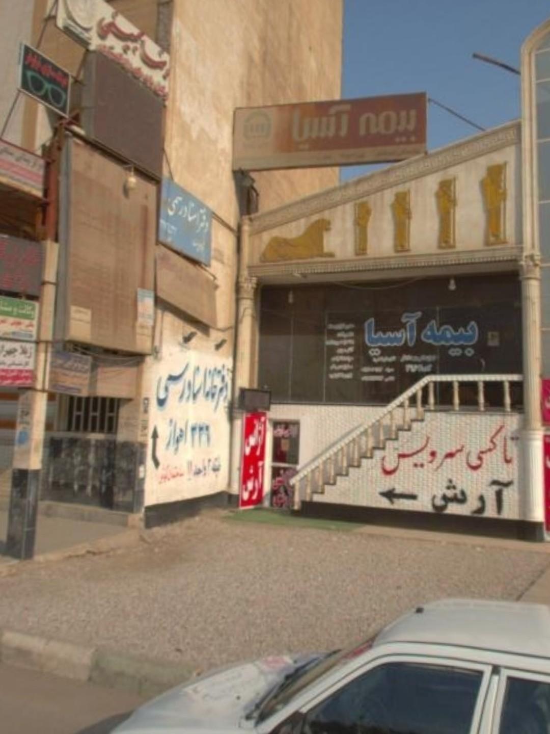 عکس بیمه آسیا 