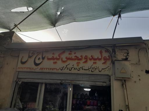 کیف تاج محل