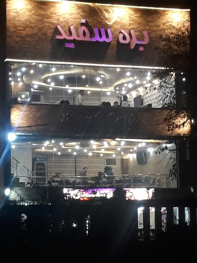 عکس جگر سرای بره سفید