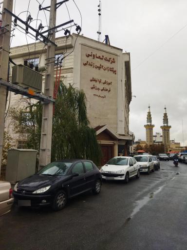 عکس شرکت تعاونی علمی کاربردی پیشتازان آیین و زندگی