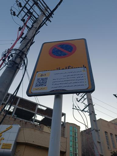 عکس میدان مفید