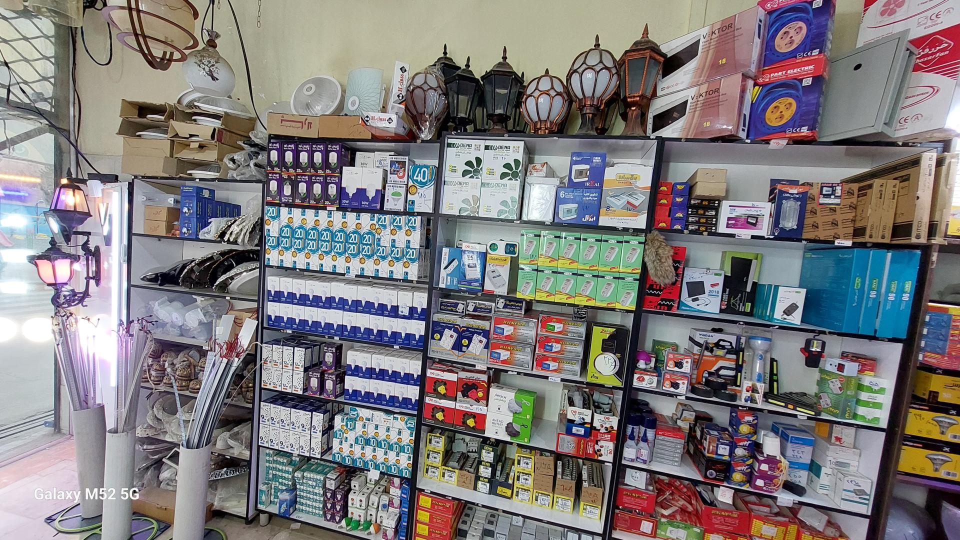 عکس الکتریکی صلاحی