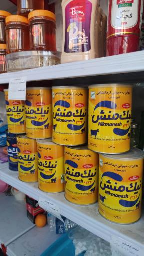 عکس لبنیات کوهساران 