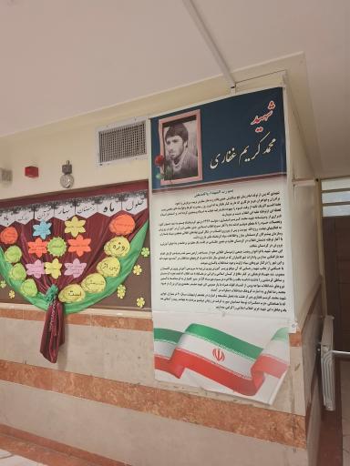 عکس مدرسه شهید محمد کریم غفاری کرمانشاه