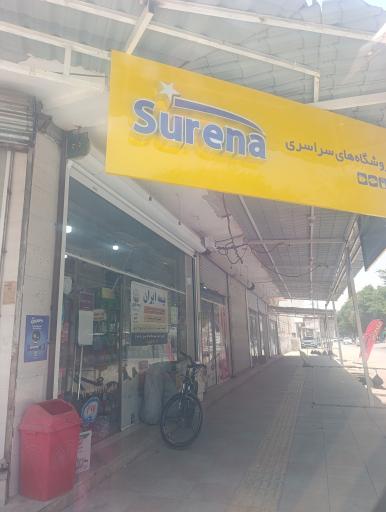 عکس سوپر مارکت هایپر مارکت فاطمی