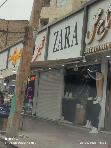 پوشاک ZARA