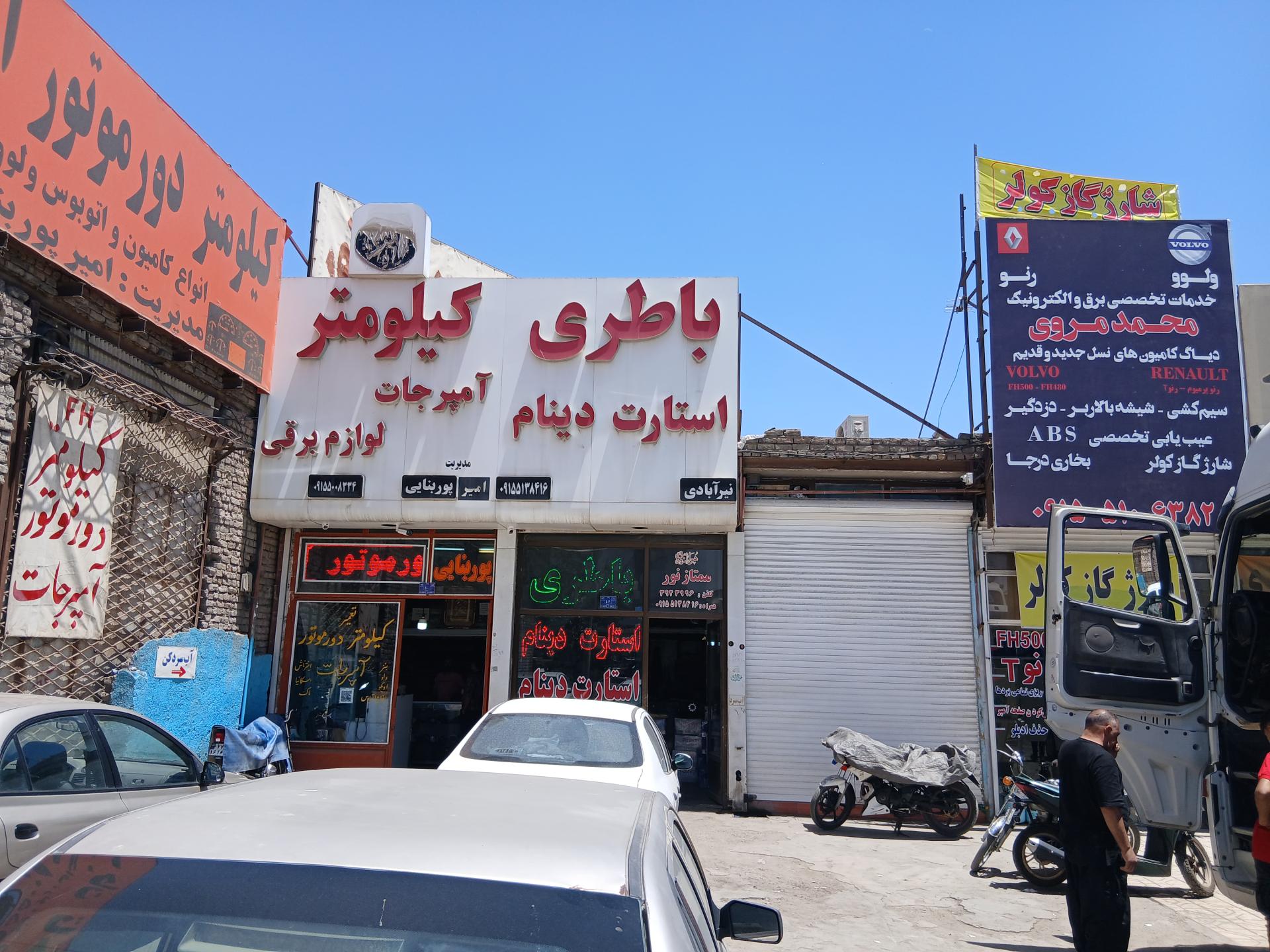 عکس باطری سازی ممتاز نور