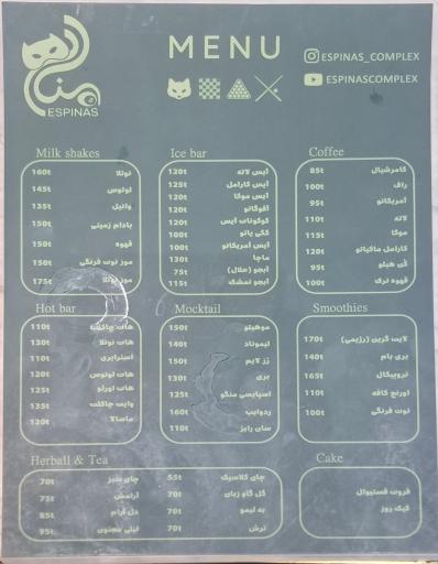 عکس مجموعه تفریحی اسپیناس