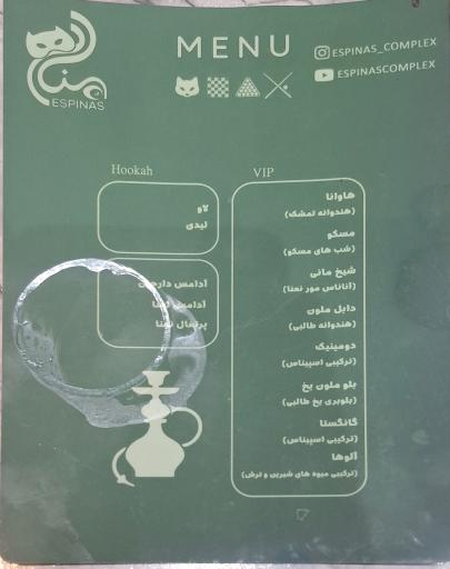 عکس مجموعه تفریحی اسپیناس