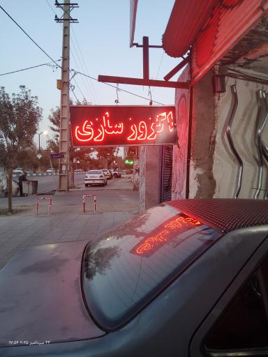 عکس اگزوز سازی پارس