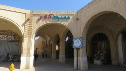 عکس مسجد آقا غلام علی