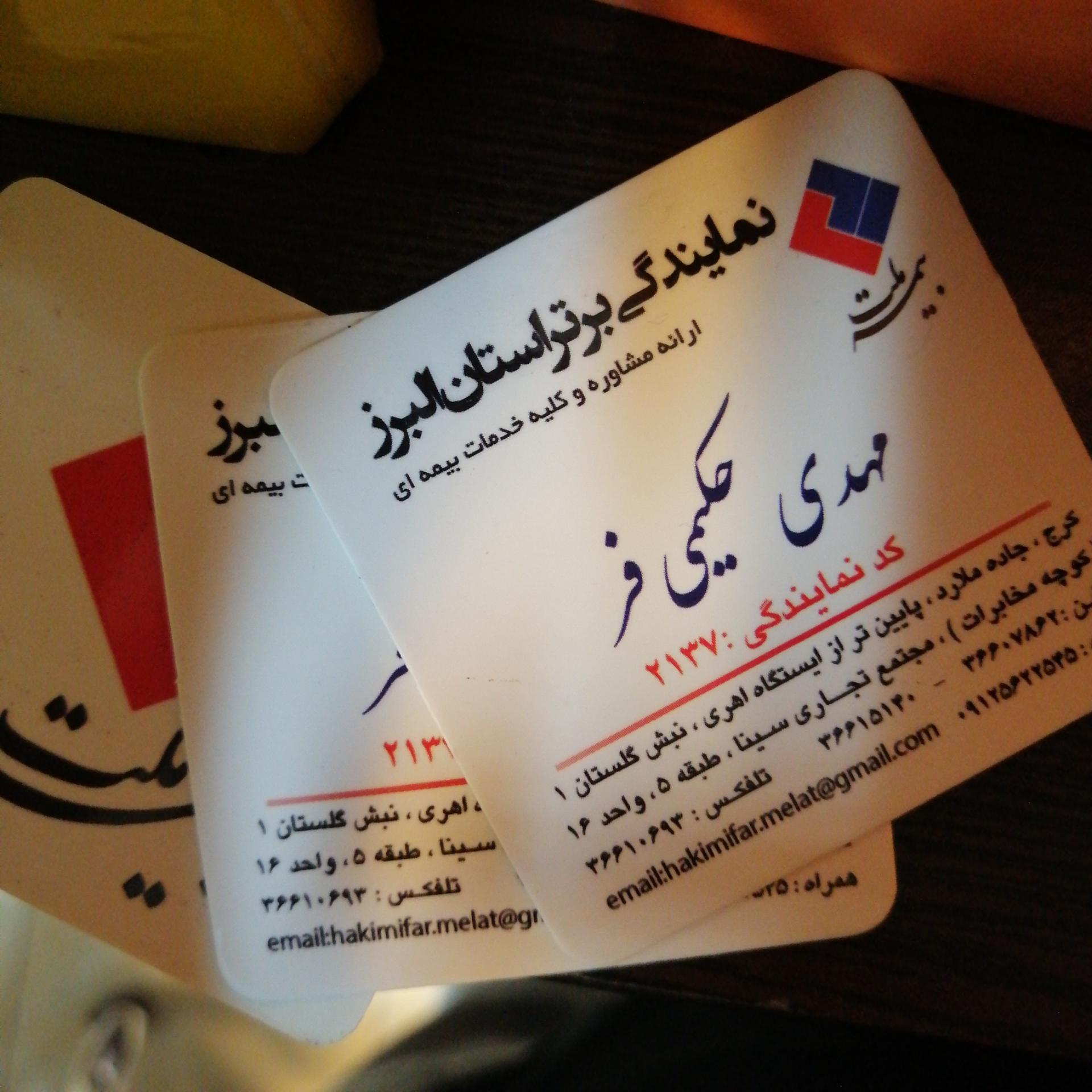 عکس بیمه ملت مرکز صدور و کارشناسی شعبه اهری