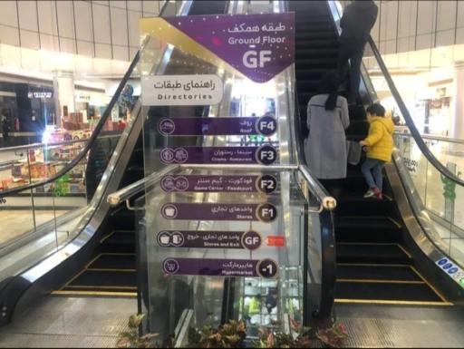 عکس مجتمع تجاری عرش آجودانیه