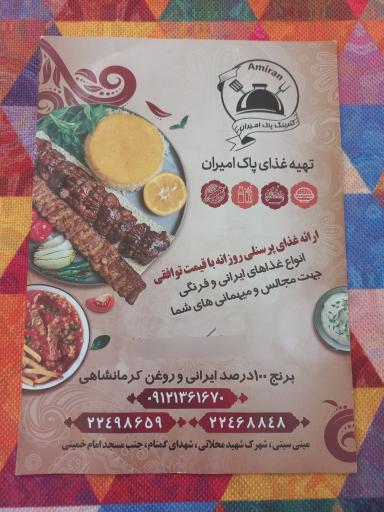 عکس تهیه غذای پاک
