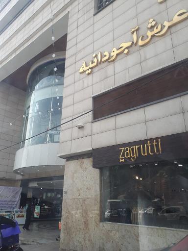 عکس عرش آجودانیه کوچه فهیمی