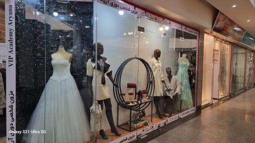 عکس مزون و آموزشگاه خیاطی آریانا