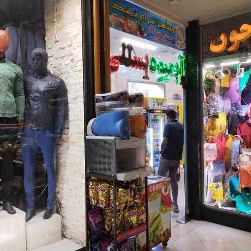 عکس آبمیوه و بستنی 