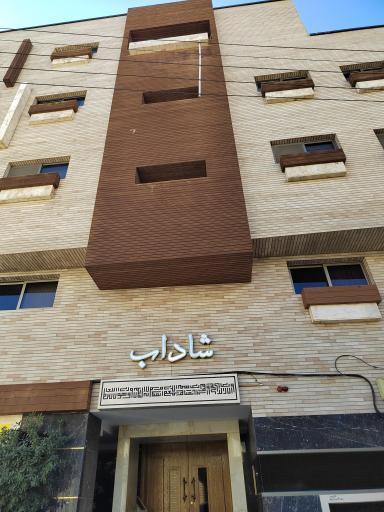 عکس مجتمع مسکونی شاداب