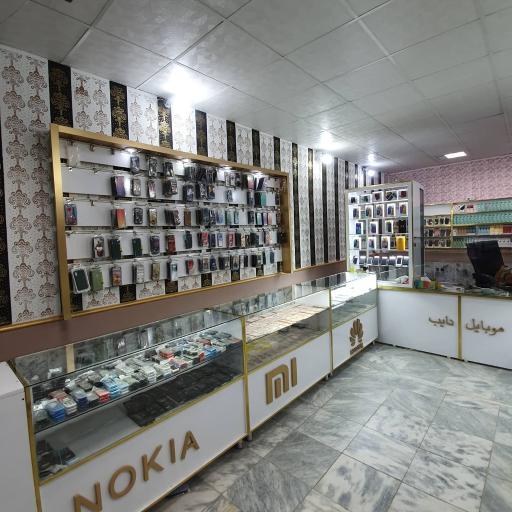 عکس موبایل نایب