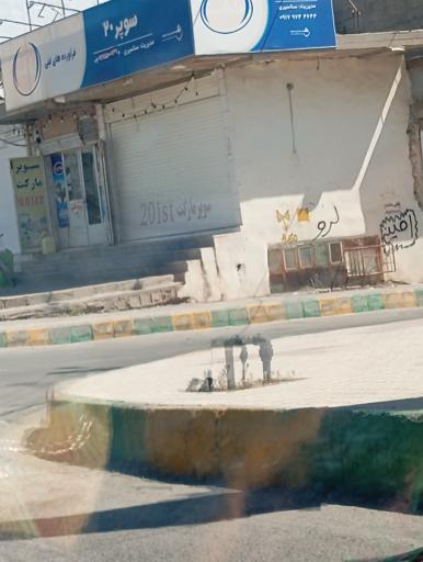 عکس سوپر مارکت 