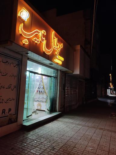 عکس موبایل نایب