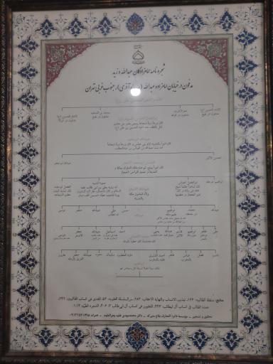 عکس امامزادگان عبدالله و زید بن عباس (ع)