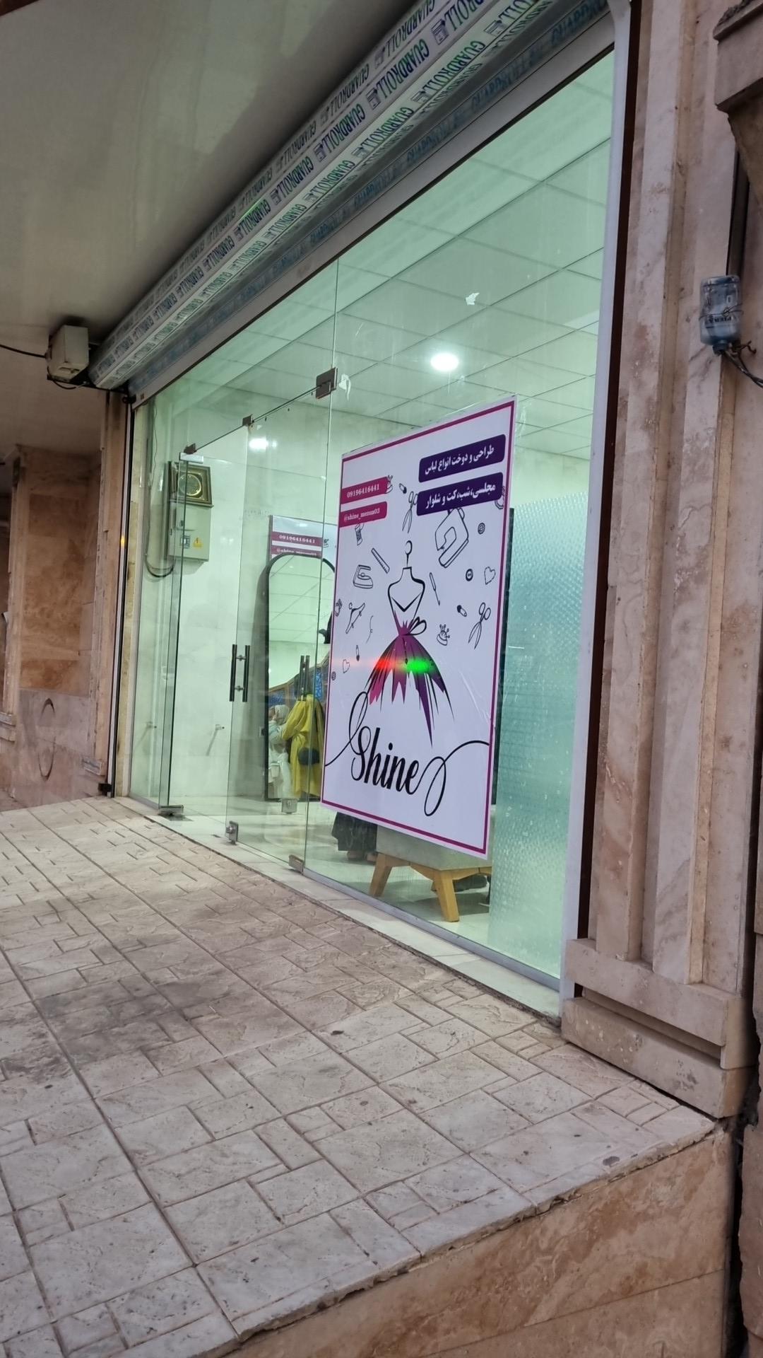 عکس خیاطی و مزون طراحی و دوخت شاین