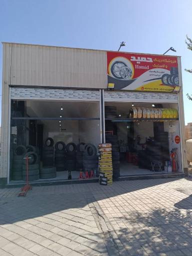 عکس رینگ و لاستیک حمید